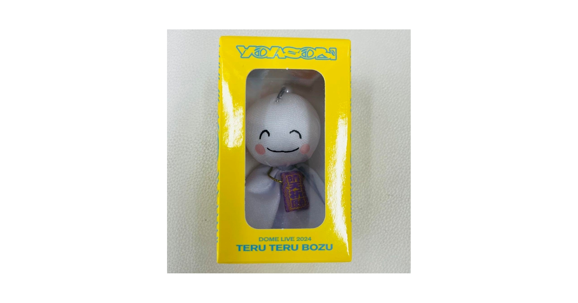 YOASOBI 超現実 てるてる坊主 キーチェーン Amazon.co.jp: YOASOBI ikuraプロデュース てるてる坊主